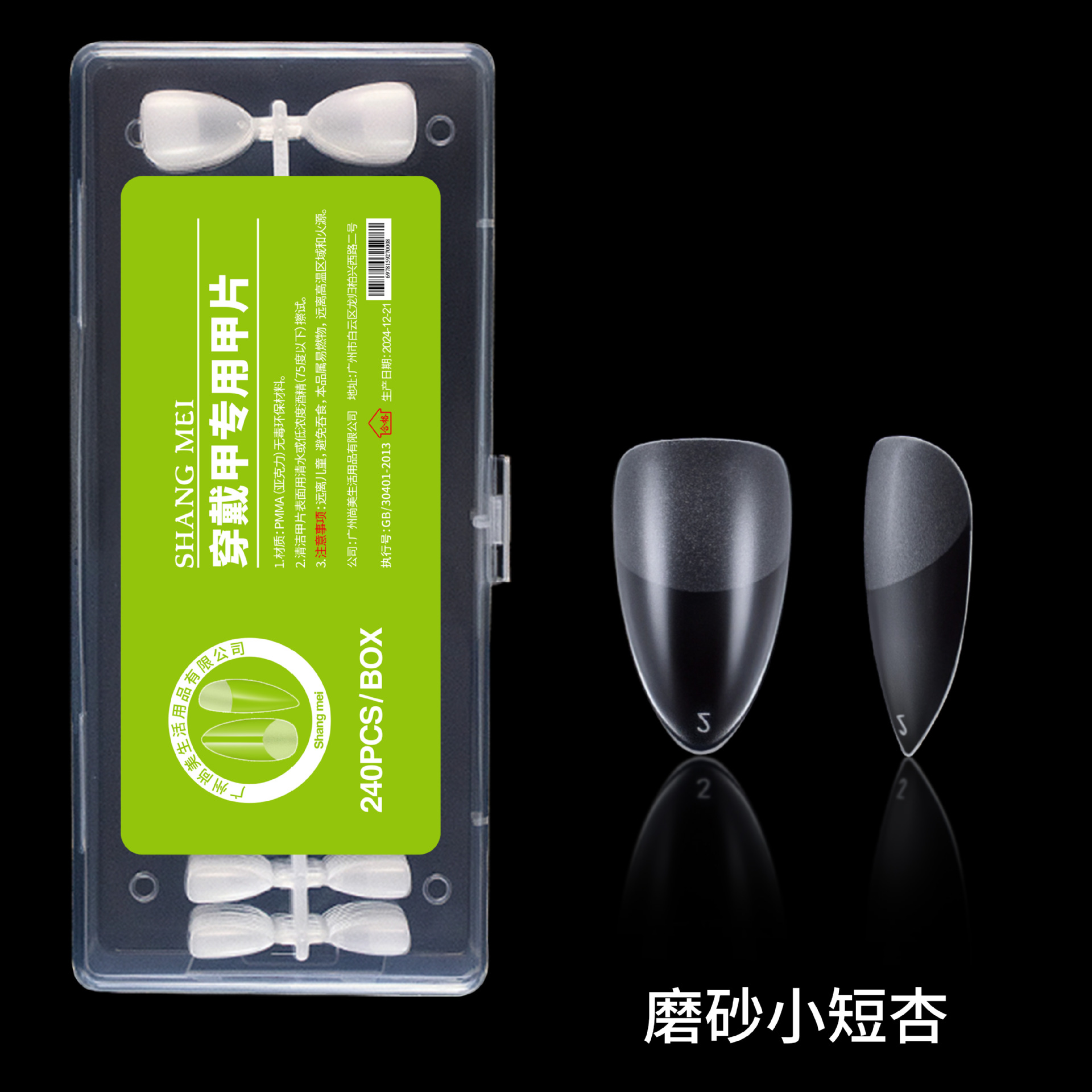 Uñas de extensión de uñas Uñas postizas Uñas de uso Uñas de desgaste Uñas transparentes de alto grado Uñas transfronterizas ultradelgadas y sin costuras