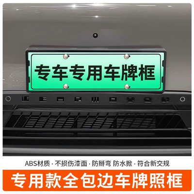 Regulations License Plate, License plate holder/license plate holder