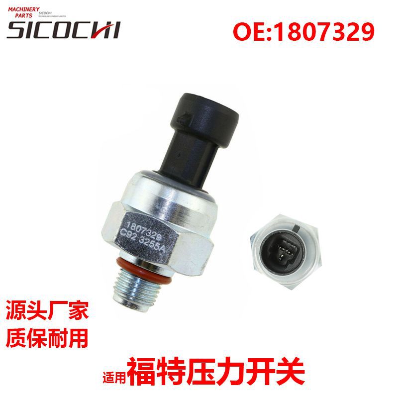 适用福特汽车燃油压力传感器燃油共轨油压高压传感器开关1807329