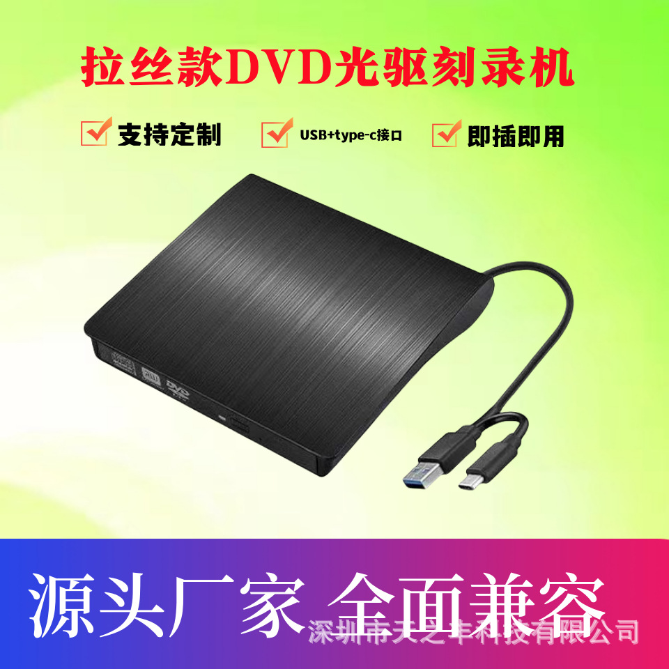 Black 3.0usb+type-c recorder