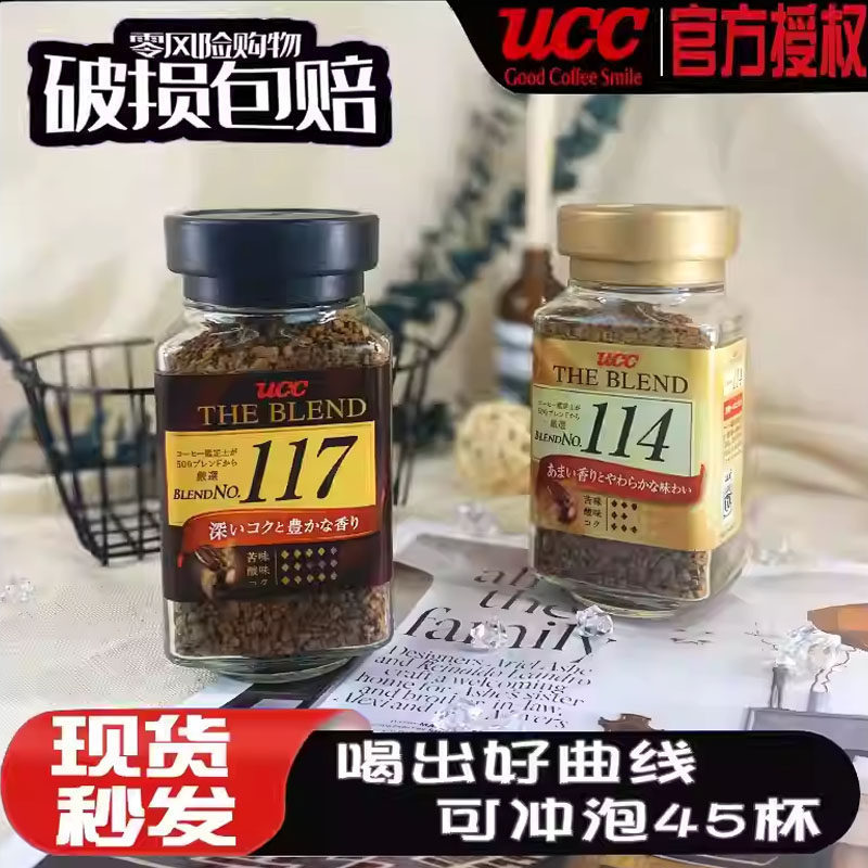 Yushishi Ucc117 Black Coffee Japanese Yushishi Sugar-Free Coffee Powder Fitness and Refreshing Bottled Instant Coffee Yushishi Ucc117 Black Coffee Japanese Yushishi Sugar-Free Coffee Powder Fitness and Refreshing Bottled Instant Coffee