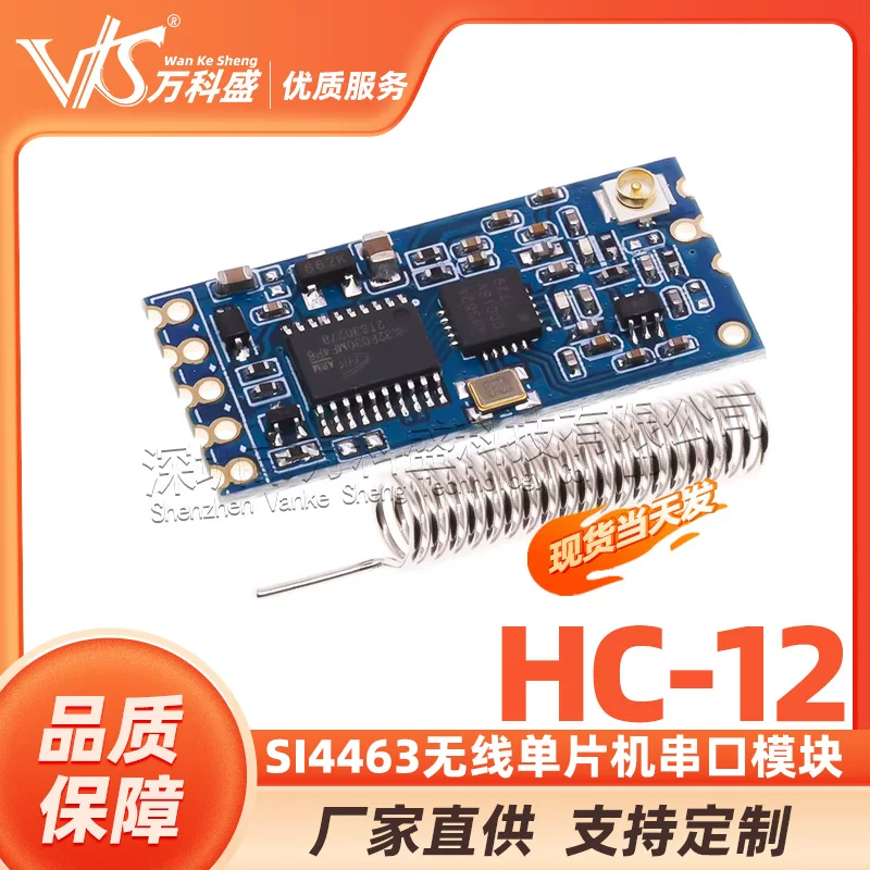 HC-12 SI4463 беспроводной микроконтроллер последовательный порт модуль 433 дальность 1000м замена