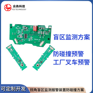 Blind Spot Monitoring Multi-Sensor Human Infrared Sensor Corner Safety Warning Sensor Blind Spot Alert