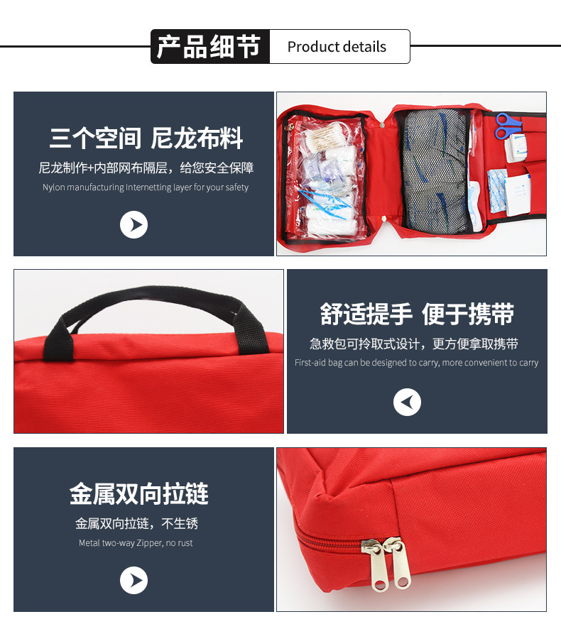 手提急救包_12.jpg