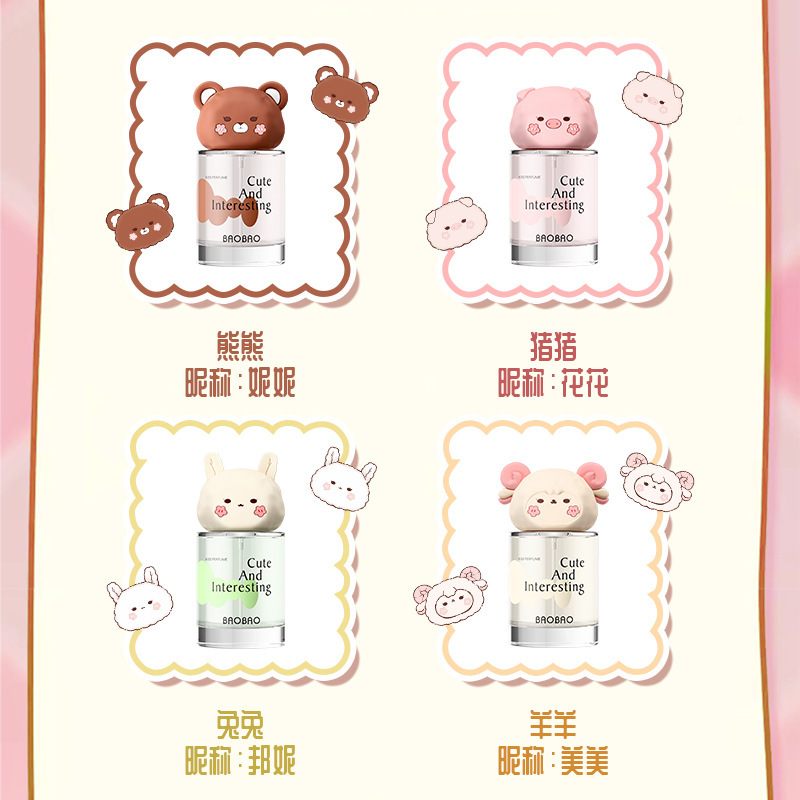 包包萌趣么么香水温柔治愈甜心花果香调萌宠香水 奥迪丝香水30ml