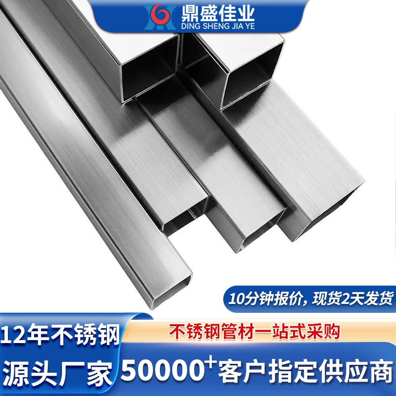 Труба квадратная из нержавеющей стали 304, труба квадратная из нержавеющей стали 316, прямоугольная труба, зеркальная полировка, декоративная труба из нержавеющей стали 201, квадратная прямоугольная труба