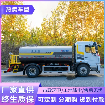 Dongfeng Huashen 12-Cubic Meter Sprinkler Truck, Suvarma maşınları