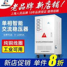 上海人民全自动交流380v三相稳压器15 20 40 60 80 100kw调压电源