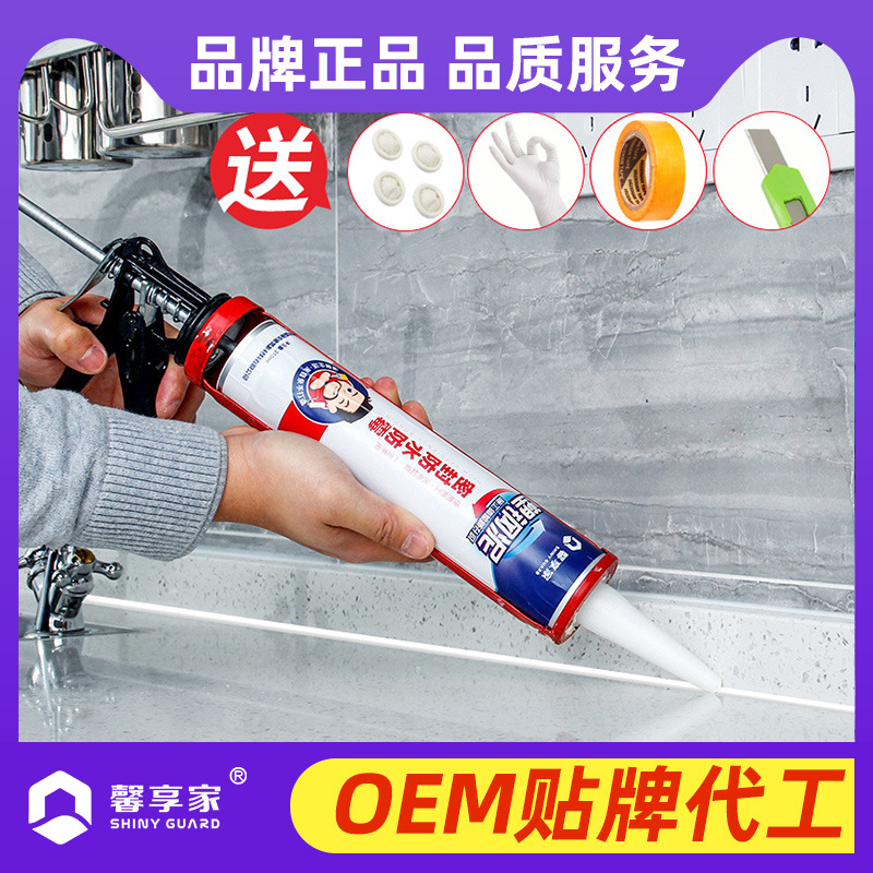 塑钢泥防水胶防霉涂料材料厨卫填缝工具卫生间补漏陶瓷胶堵漏胶泥