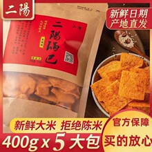 二阳锅巴襄阳产400gx3花椒麻辣零食休闲小吃大礼包批发卧龙