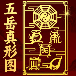 Five Yue True Figure Sticker Pendant Ping An Bagua Metal Mobile Phone Sticker Home Decorations Wholesale small size