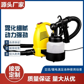 电动喷枪喷漆器跨境新款高雾化喷涂工具消毒喷雾枪乳胶漆喷漆喷枪
