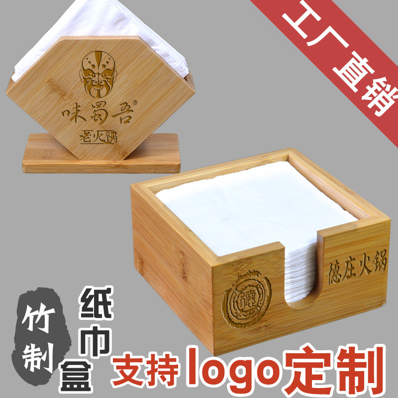 商用正方形纸巾盒西餐厅饭店纸巾架竹质多功能方巾纸收纳盒