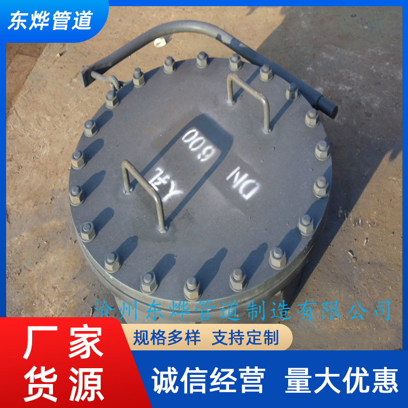 专业生产人孔垂直吊盖带颈平焊法兰人孔HG/T21520 DN500