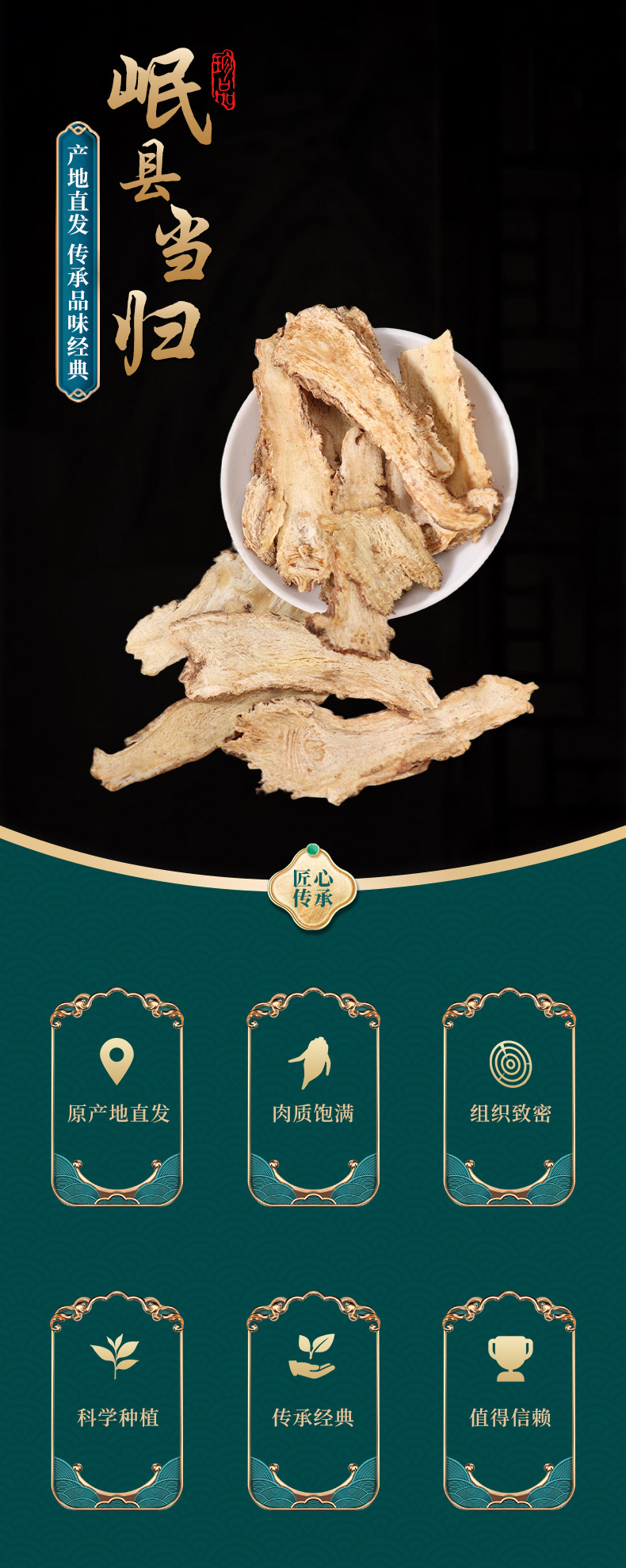 Danggui Root Slices from Min County, Gansu, Chinese Medicinal Herb, Whole Root for Soup, Sliced Danggui, of Chinese Medicinal Herbs detail image