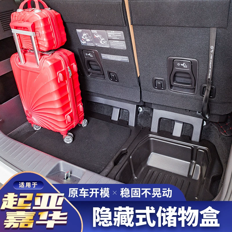 Подходит для 21-24 моделей четвертого поколения чехол для хранения багажника Kiahua