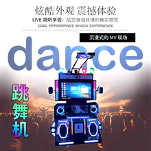 大型商用HTC双人VR跳舞体感虚拟现实游戏机vr体验馆健身娱乐设备