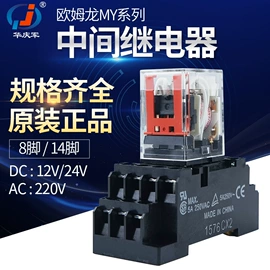 PLC;其他继电器;集成电路
