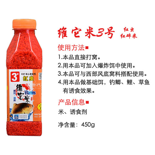 Western style Laotan Vitami synthetic musk red worm rice 450g/60 bottles/box to make rice nests