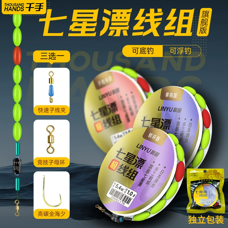 Qianqu Qixing группа дрейфа