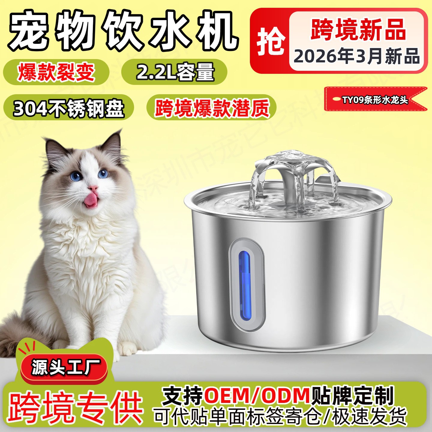 Dispensador de Agua Automático para Mascotas 2.2L de Acero Inoxidable Silencioso y Desmontable para Perros y Gatos image 12