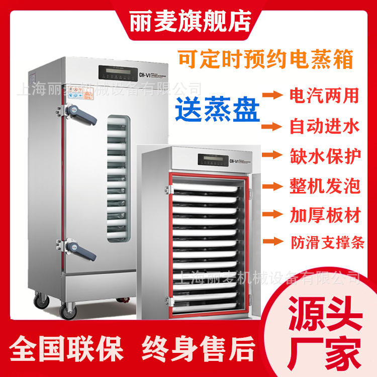 蒸饭机食堂蒸饭柜 送蒸饭盘 12盘电蒸箱电脑版蒸炉饭堂蒸包机保温