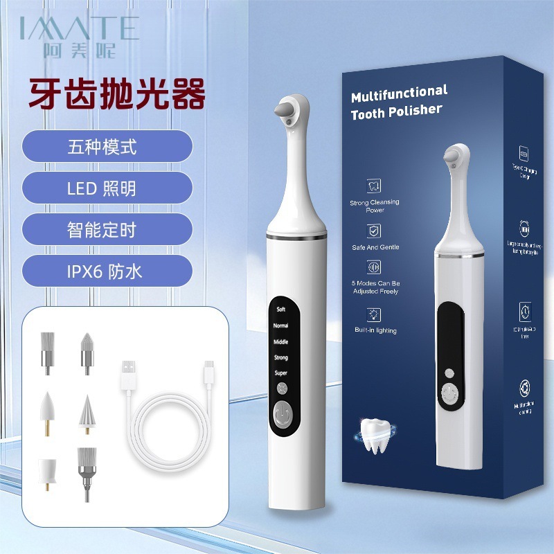 牙齿抛光器美牙仪洁牙器去烟渍去牙菌斑牙齿美白电动洗牙器冲牙器|undefined