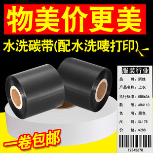 ����D110Aˮϴ�O̼��25*200m 35*300 40�l�a��ӡ�C���b���˾���50