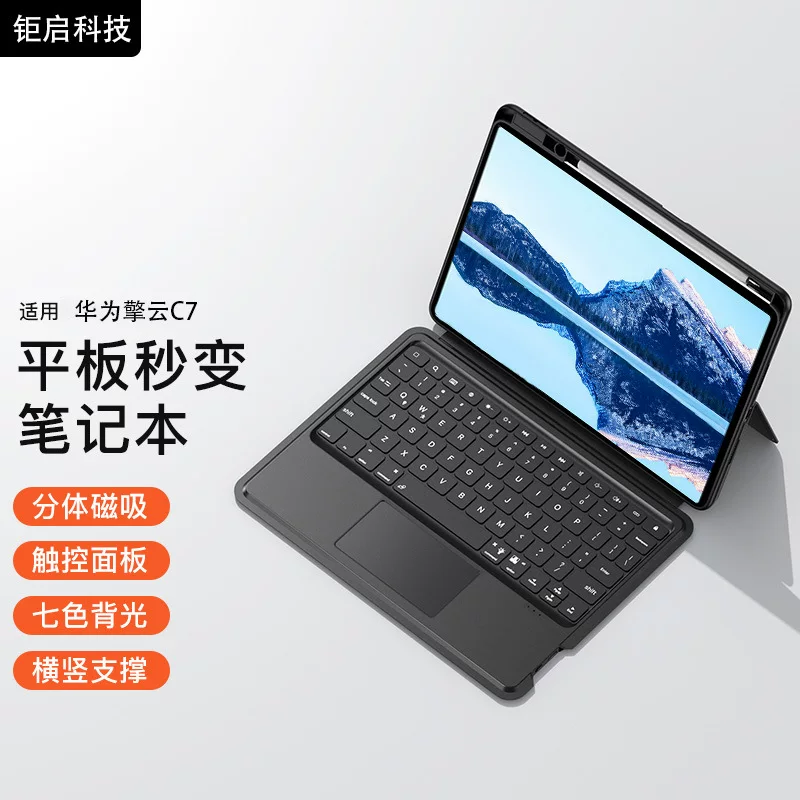 Huawei, compatible keyboard, wireless protective case, C7, C5, C5, bluetooth