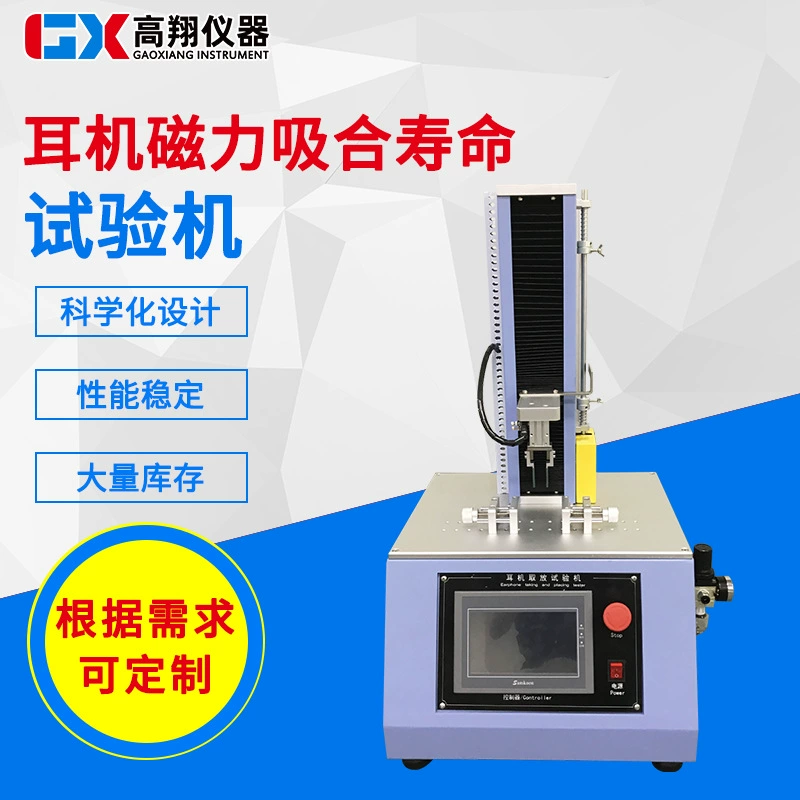 Один набор наушников, машина для испытания усталости, наушники, магнитная машина для испытания всасывания, Bluetooth, машина для испытания всасывания коробки для наушников