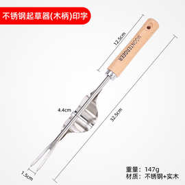 家用拔草挖草野菜实用松土起根器移苗起苗器铲子起草器园艺工具
