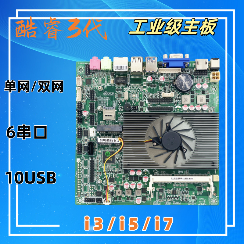 Core I5 Embedded Industrial Control Motherboard, Resistant to High and Low Temperatures, Mini Industrial Computer Equipment