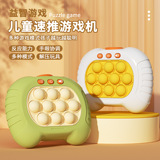 Douyin Children's Quick Push Puzzle Buzzle Destreyer Press Press и нажмите на игровой машину LE, чтобы облегчить магическую игрушечную игрушку оптом