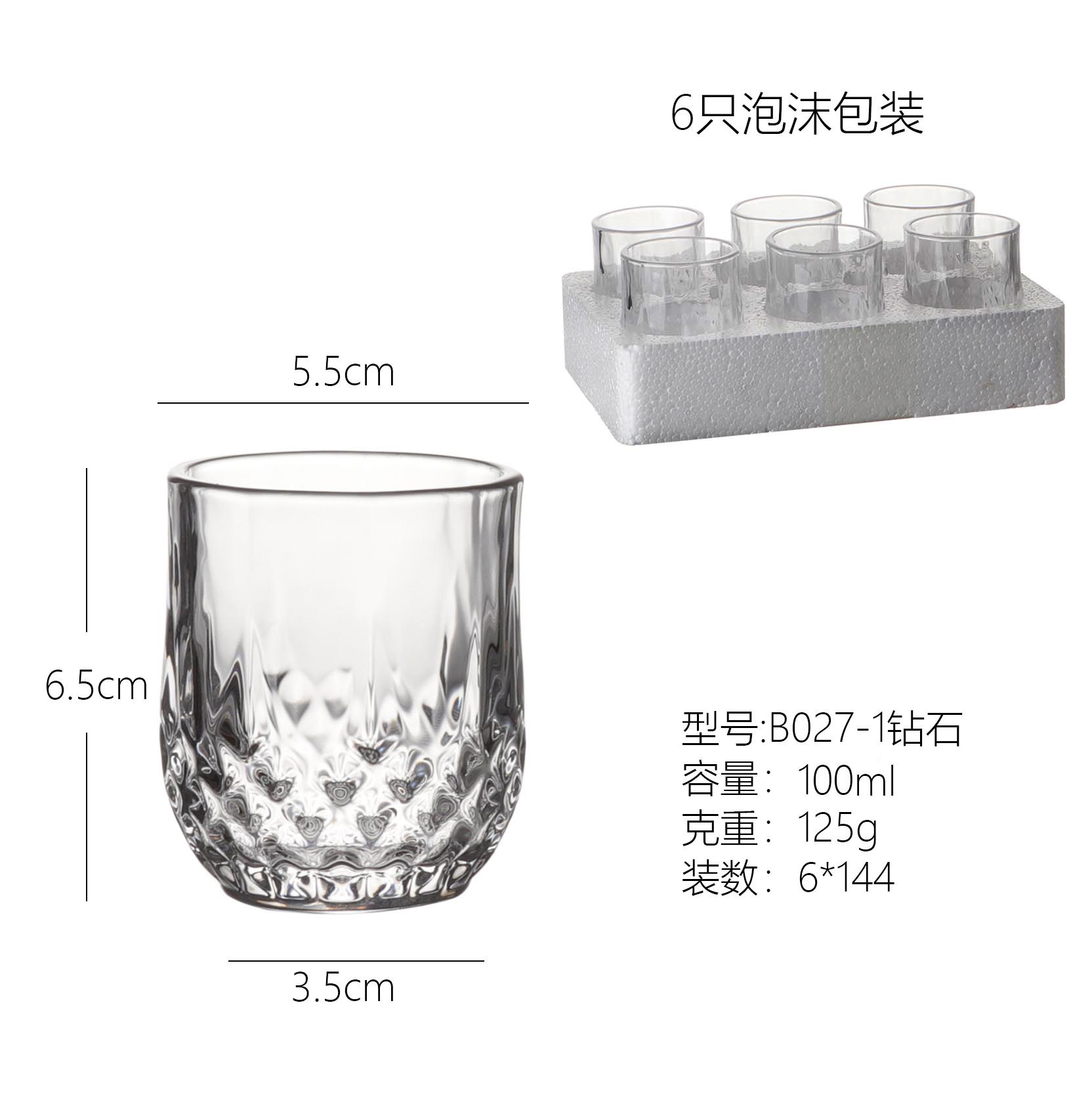 Taza de licor para el hogar Juego de dos o dos copas de vino Vaso de whisky de vidrio para mayoristas