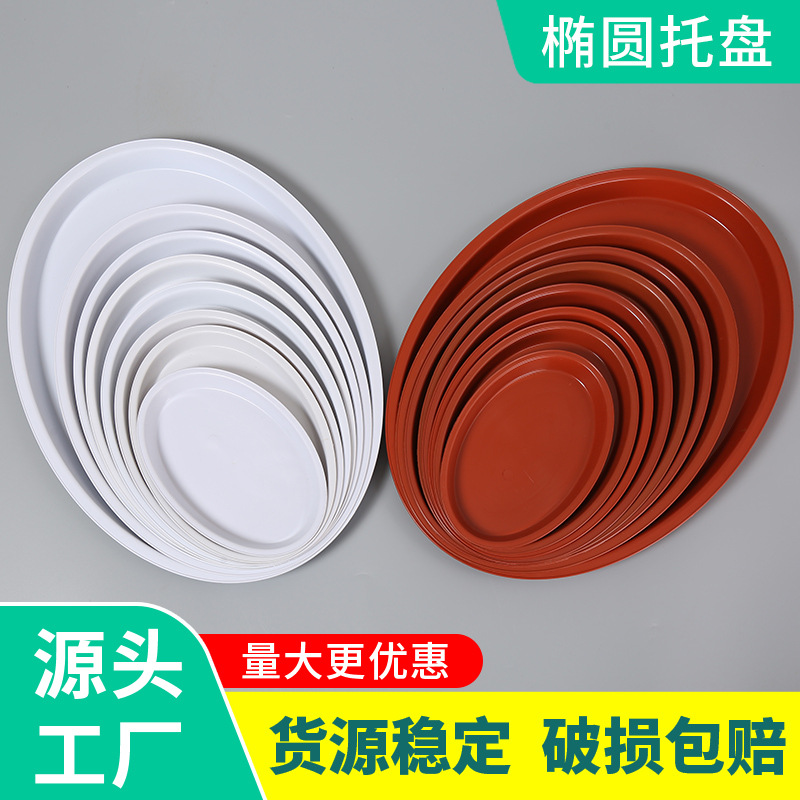 Oval flower pot tray manufacturers wholesale thick large flower pot base flower pot pad green plant plastic flower pot base