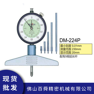 Nippon Delle TECLOCK Depth Gauge P Series Depth Indicator DM-224P Depth Measurement Table