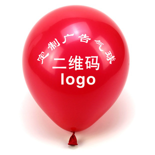 Balloon Manufacturer Wholesale Customized Advertising Balloon Printing Promotional Printing Advertising Balloon Heart-Shaped Printing Logo