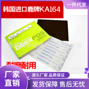 Deer brand DEERFOS sandpaper emery cloth KA164 Korea sand leather woodworking emery cloth solid wood polishing furniture polishing
