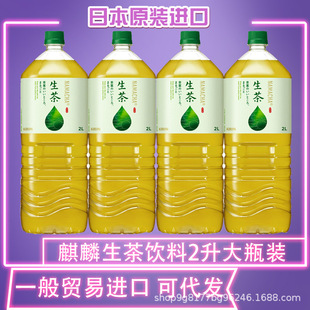 Japanese Imported Kirin Green Tea Beverage Large Bottle Tea Drink Unsweetened Pure Green Tea Cooling Large Bottle Beverage