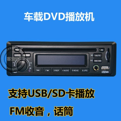 Factory wholesale MP5 car Car DVD player