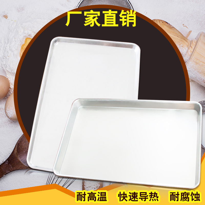 加厚铝烤盘长方形60*40商用烤箱用披萨烘培不沾模具面包蛋糕托盘