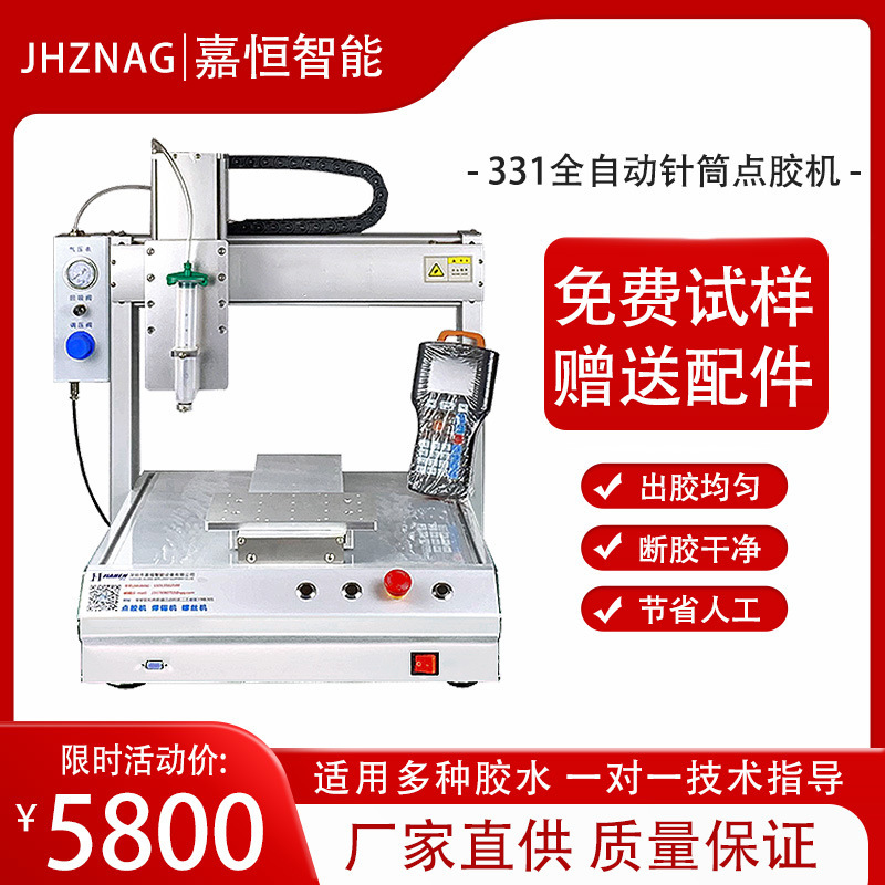 Three-axis automatic dispensing machine syringe uv glue solder paste coating machine desktop epoxy resin automatic dispensing machine