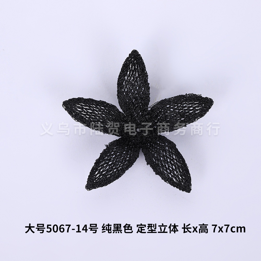 大号5067-14号 纯黑色 定型立体 长x高 7x7cm