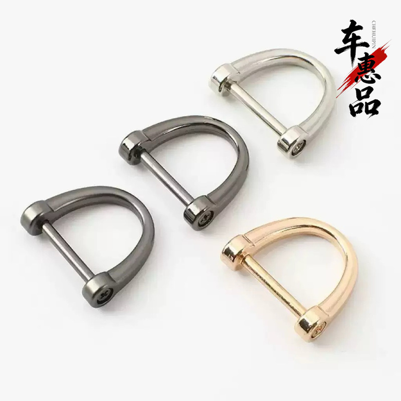 Horseshoe Buckle D-Shaped Hardware Accessories Car Keychain Pendant Jewelry D-Shaped Cross Zinc Alloy Bag Pendant Wholesale