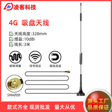 ȫ�Wͨ ������10dBi ����ȫ��4G���P�쾀 �C�� �ܷ��� 늱��m��