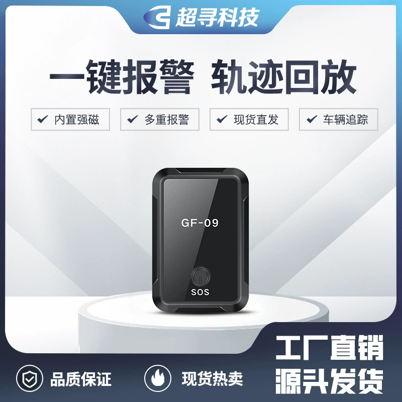 GPS-трекер GF09 с Wi-Fi, противоугонное устройство для пожилых людей и детей, устройство против потери, автомобильное устройство против угона GF09.