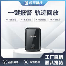 GF09定位器GPS跟踪器wifi汽配防盗老人儿童防丢器gf09车用防走丢