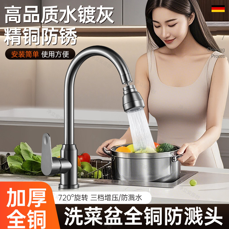 德国水龙头延伸器防溅水神器厨房专用全铜喷头万向通用接头花洒嘴|undefined