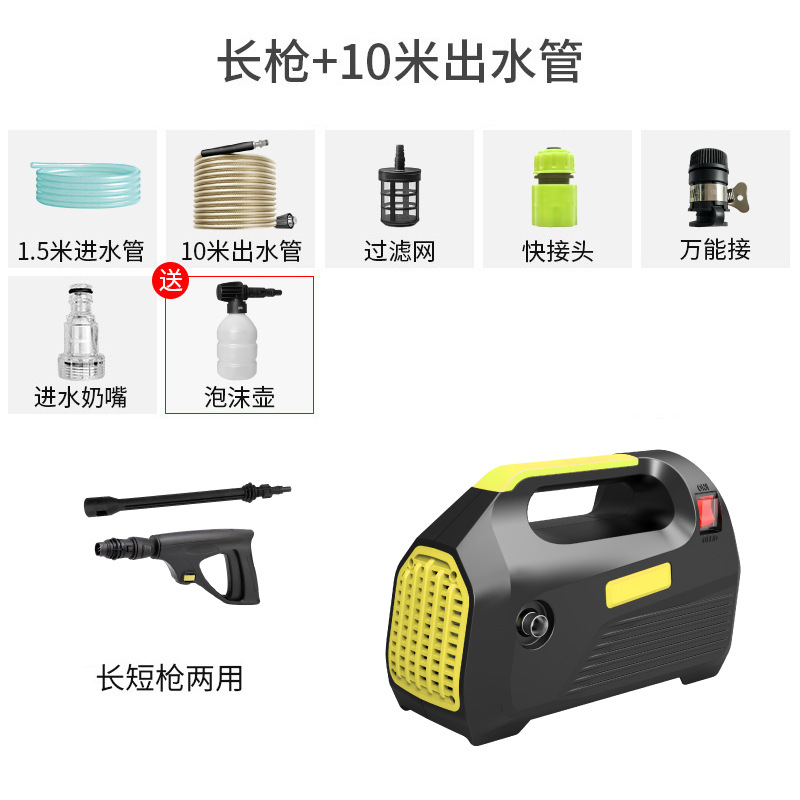 Xǐchējī – Car washing machine Pressure Home Use - long-gun-10-meter-water-pipe-foam-pot