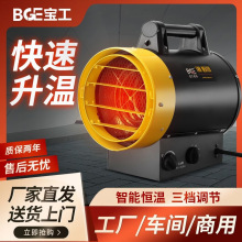 宝工工业暖风机取暖器家用养殖浴室工厂大功率电暖器三相电热风炉